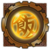 trophy_39.png